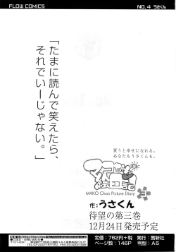 Page 366 of COMIC LO 2010-12 Vol. 81