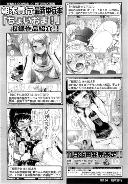 Page 369 of COMIC LO 2010-12 Vol. 81
