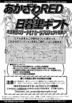 Page 380 of COMIC LO 2010-12 Vol. 81