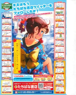 Page 390 of COMIC LO 2010-12 Vol. 81