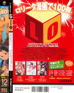 Page 391 of COMIC LO 2010-12 Vol. 81