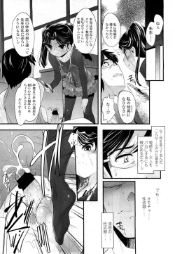 Page 49 of COMIC LO 2010-12 Vol. 81