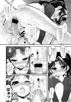 Page 58 of COMIC LO 2010-12 Vol. 81