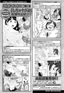 Page 8 of COMIC LO 2010-12 Vol. 81