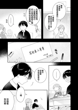 Page 109 of Double Complex｜双向情结
