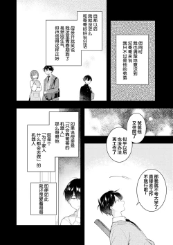Page 120 of Double Complex｜双向情结