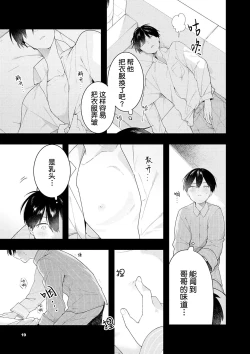 Page 125 of Double Complex｜双向情结