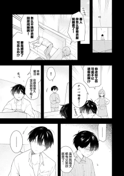 Page 127 of Double Complex｜双向情结