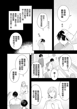 Page 128 of Double Complex｜双向情结