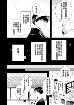 Page 134 of Double Complex｜双向情结