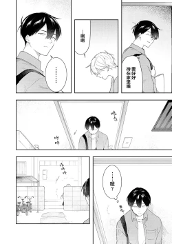 Page 140 of Double Complex｜双向情结