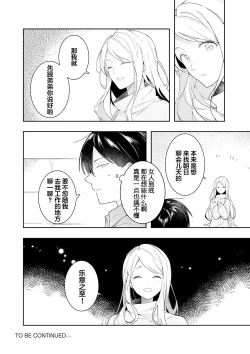 Page 142 of Double Complex｜双向情结