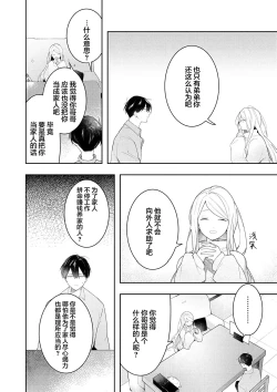 Page 150 of Double Complex｜双向情结