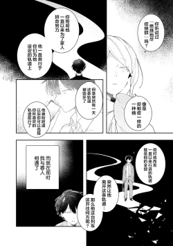 Page 152 of Double Complex｜双向情结