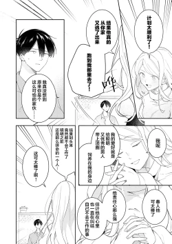 Page 154 of Double Complex｜双向情结