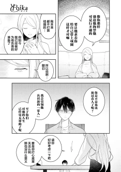 Page 155 of Double Complex｜双向情结