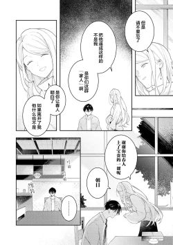 Page 156 of Double Complex｜双向情结