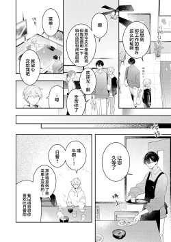 Page 160 of Double Complex｜双向情结