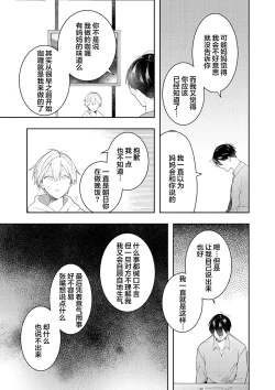 Page 163 of Double Complex｜双向情结