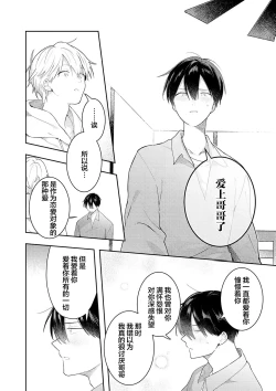 Page 168 of Double Complex｜双向情结