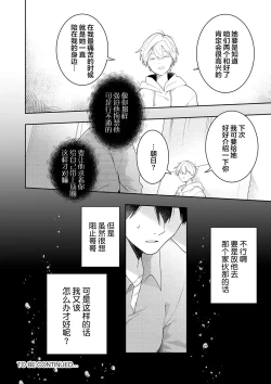 Page 176 of Double Complex｜双向情结