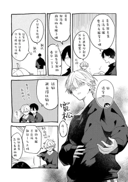 Page 177 of Double Complex｜双向情结