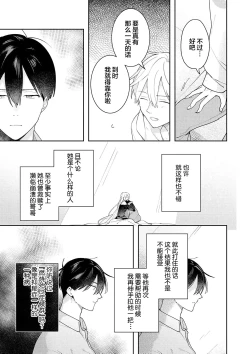 Page 187 of Double Complex｜双向情结