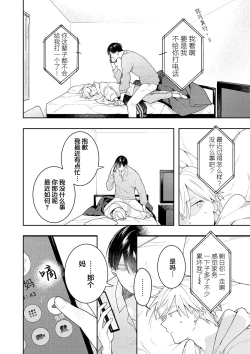 Page 196 of Double Complex｜双向情结