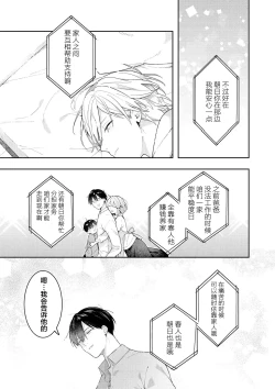 Page 199 of Double Complex｜双向情结