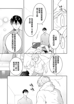 Page 201 of Double Complex｜双向情结