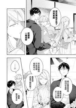 Page 206 of Double Complex｜双向情结