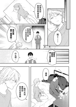 Page 209 of Double Complex｜双向情结