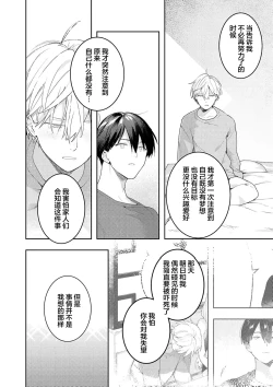 Page 212 of Double Complex｜双向情结