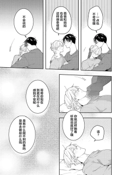 Page 215 of Double Complex｜双向情结