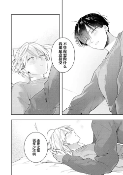 Page 216 of Double Complex｜双向情结