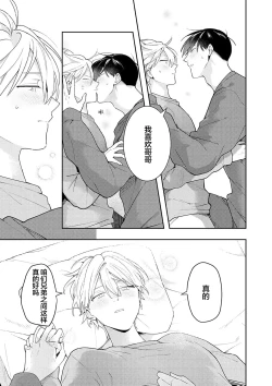 Page 217 of Double Complex｜双向情结