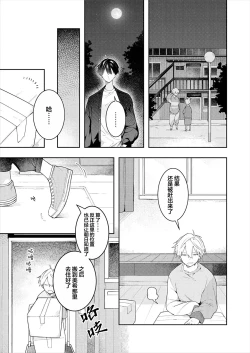 Page 21 of Double Complex｜双向情结