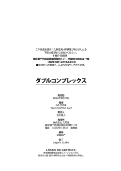 Page 220 of Double Complex｜双向情结