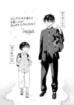 Page 34 of Double Complex｜双向情结