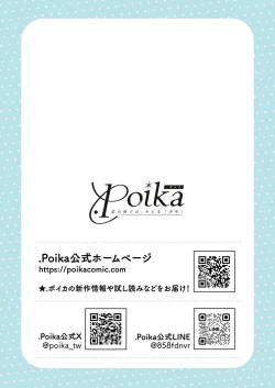 Page 38 of Double Complex｜双向情结