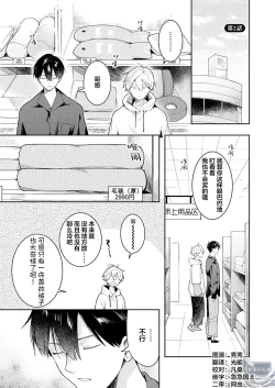 Page 39 of Double Complex｜双向情结