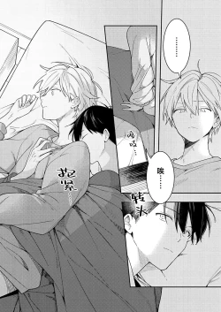 Page 42 of Double Complex｜双向情结