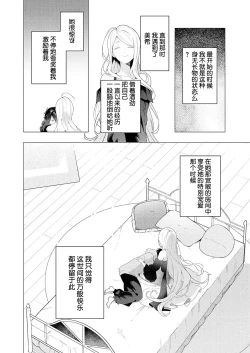 Page 66 of Double Complex｜双向情结