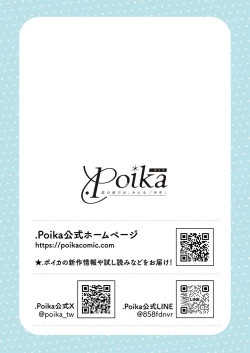 Page 76 of Double Complex｜双向情结