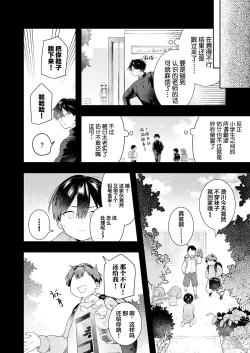 Page 82 of Double Complex｜双向情结