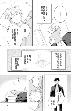 Page 89 of Double Complex｜双向情结