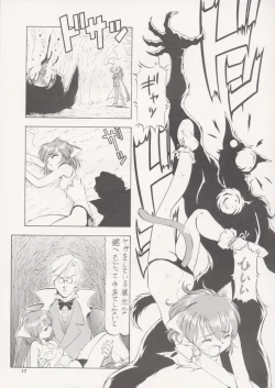 Page 16 of Maid Cats Story