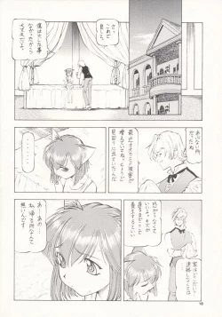 Page 17 of Maid Cats Story