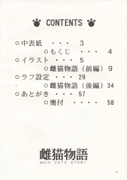 Page 3 of Maid Cats Story