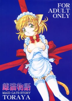 Page 58 of Maid Cats Story